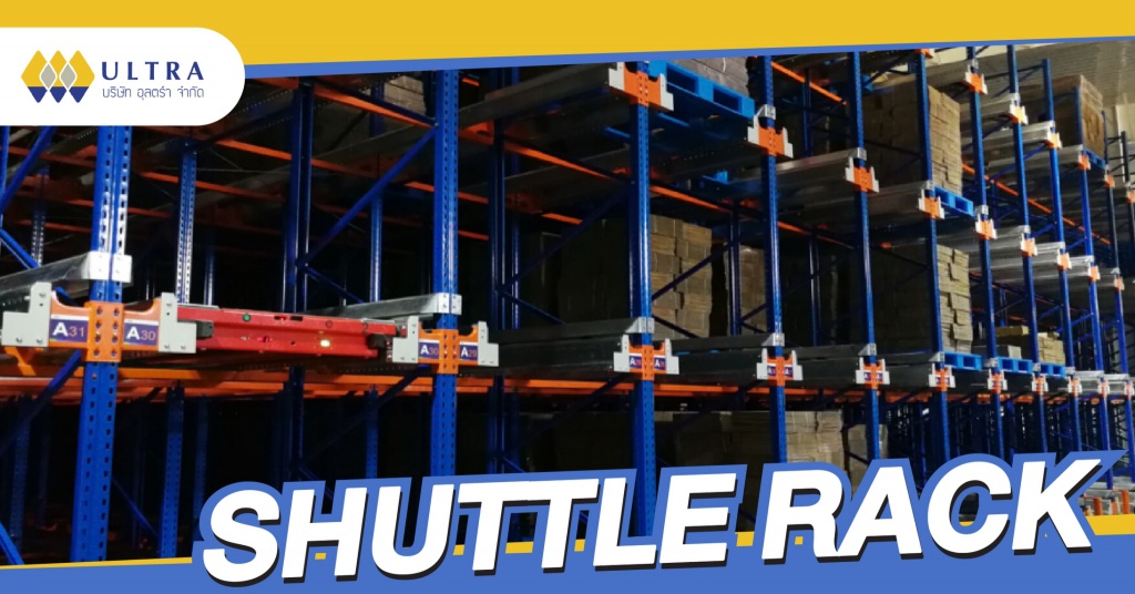 SHUTTLE RACK Archives - rack999.com